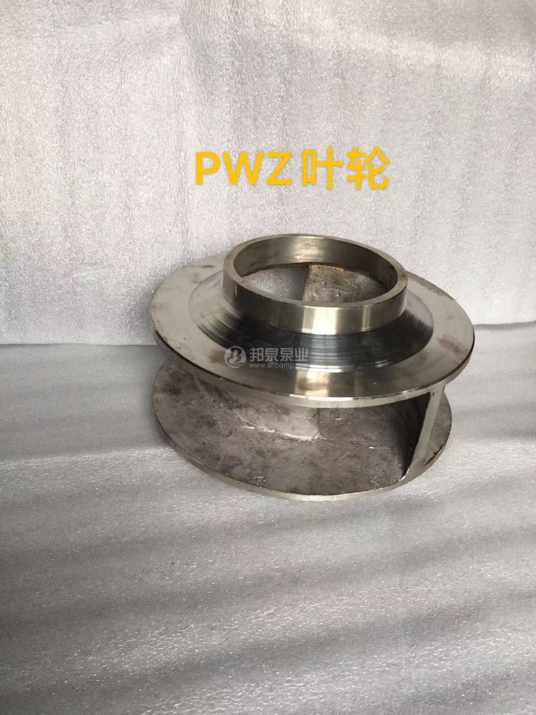 PWZ impeller PWZ臥式雜質(zhì)污水泵不銹鋼兩片葉大通道葉輪